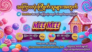 Ad creative on Telegram Ads @meemeecustomerservice_bot