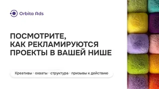 Рекламный креатив в Telegram Ads