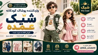 Ad creative on Telegram Ads