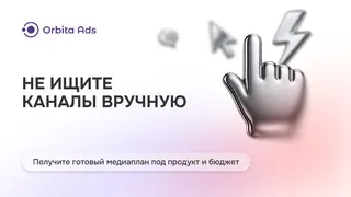 Рекламный креатив в Telegram Ads