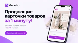 Рекламный креатив в Telegram Ads @generika_kart