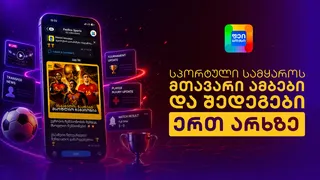 Рекламный креатив в Telegram Ads @payboxsports