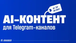 Рекламный креатив в Telegram Ads