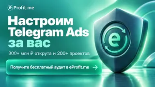 Рекламный креатив в Telegram Ads
