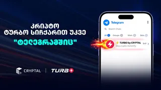 Рекламный креатив в Telegram Ads @turbo_cryptal_bot