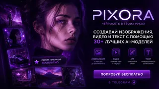 Рекламный креатив в Telegram Ads