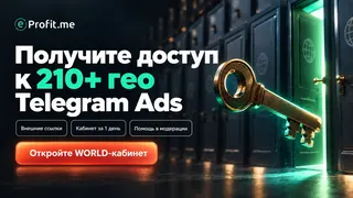Рекламный креатив в Telegram Ads