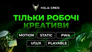 Рекламный креатив в Telegram Ads