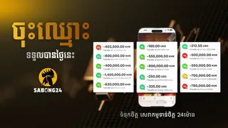 Ad creative on Telegram Ads @sabong24hbot