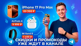 Рекламный креатив в Telegram Ads