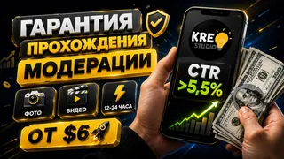 Рекламный креатив в Telegram Ads