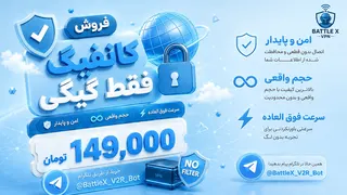 Ad creative on Telegram Ads @battlex_v2r_bot