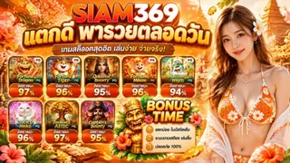 Creatividad publicitaria en Telegram Ads @siam369_fortune_bot