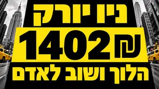 Ad creative on Telegram Ads @best_il_tickets_he_1500