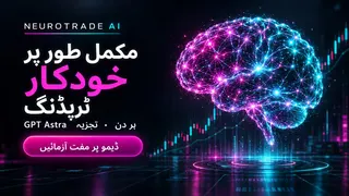 Ad creative on Telegram Ads @neuro_ai_tradingbot