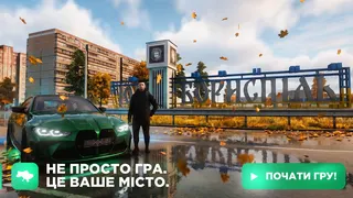 Ad creative on Telegram Ads @ukraine_gta