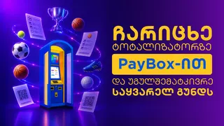 Рекламный креатив в Telegram Ads @payboxsports