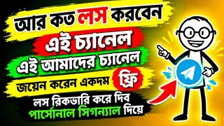 Creatividad publicitaria en Telegram Ads @bangladesh_top_leader