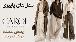 Ad creative on Telegram Ads @carolcollectionn