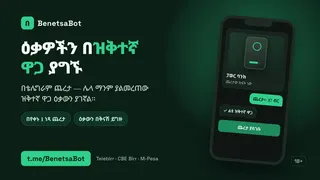 Рекламный креатив в Telegram Ads @benetsabot