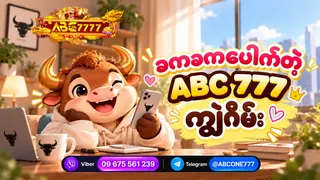 Creatividad publicitaria en Telegram Ads @abc777app_bot