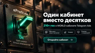 Рекламный креатив в Telegram Ads