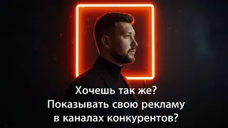 Рекламный креатив в Telegram Ads