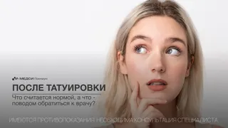 Рекламный креатив в Telegram Ads @medsi_premium