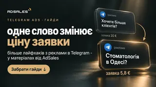 Ad creative on Telegram Ads