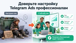 Рекламный креатив в Telegram Ads