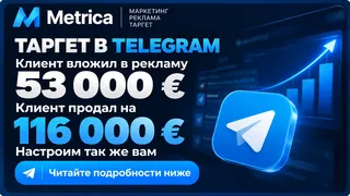 Рекламный креатив в Telegram Ads
