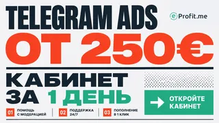 Рекламный креатив в Telegram Ads