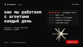Ad creative on Telegram Ads @ai_mind_set