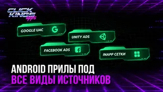 Рекламный креатив в Telegram Ads