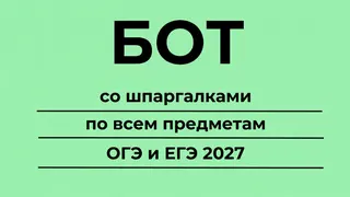 Рекламный креатив в Telegram Ads